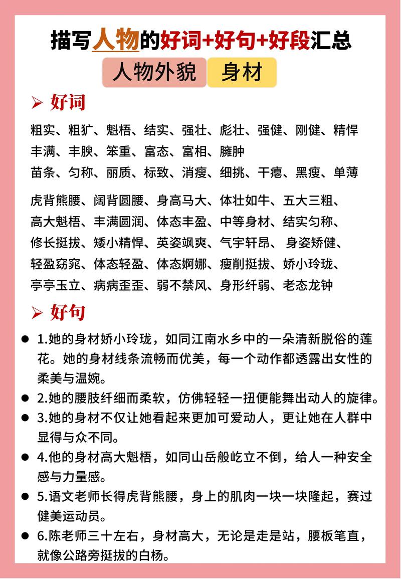 「写作微素材」肖像描写(鼻子)的好词好句 第1张 「写作微素材」肖像描写(鼻子)的好词好句 第1张