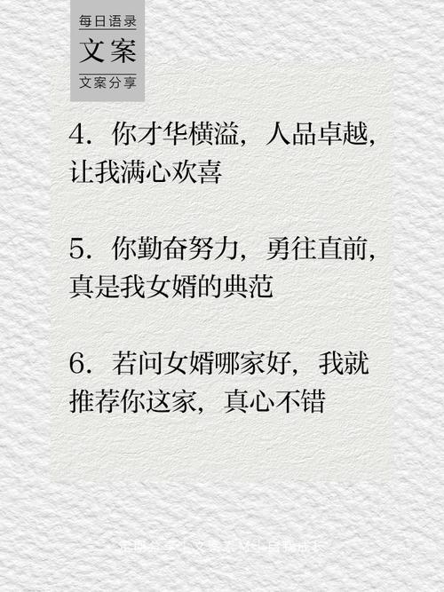 作为未来的丈母娘,给未来女婿的一段话,母爱永远是伟大的... 第1张 作为未来的丈母娘,给未来女婿的一段话,母爱永远是伟大的... 第1张