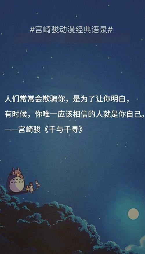 100句经典动漫句子大全 第1张 100句经典动漫句子大全 第1张