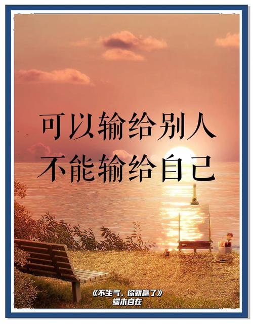 致自己的励志感悟金句，人生，赢就赢在敢于放下  第1张