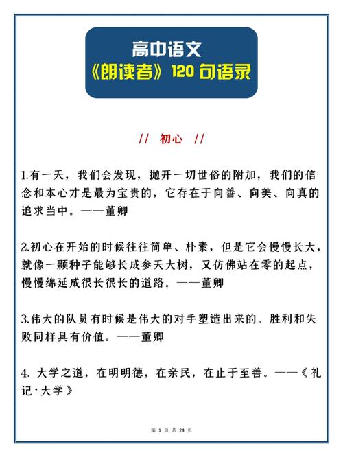 作文积累:139句名言,不怕写作文没素材(上) 第1张 作文积累:139句名言,不怕写作文没素材(上) 第1张