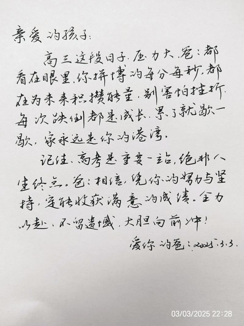 高三高考激励短句130句  第1张