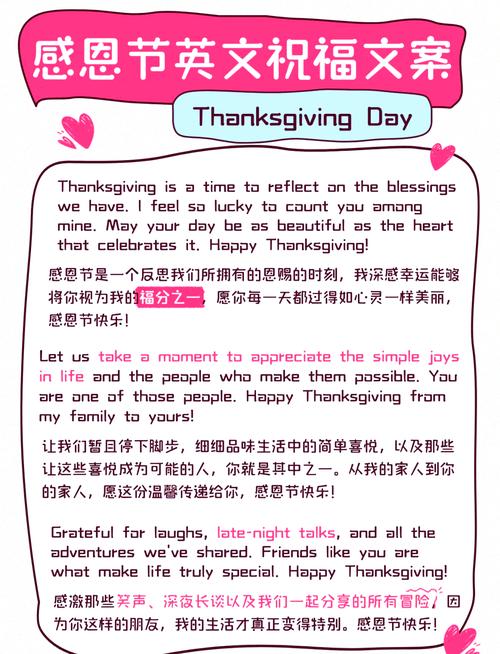 感恩节祝福语合集(感恩有你,真心感激) 第1张 感恩节祝福语合集(感恩有你,真心感激) 第1张