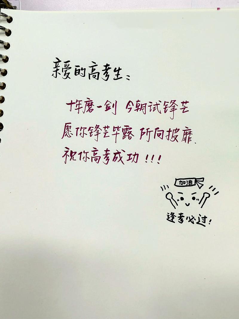 高考祝福金句20句,高考顺利! 第1张 高考祝福金句20句,高考顺利! 第1张
