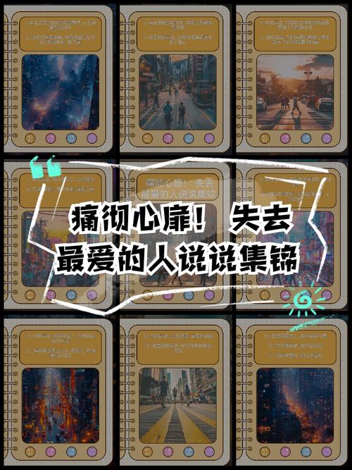 错过了最爱的那个人说说 第1张 错过了最爱的那个人说说 第1张