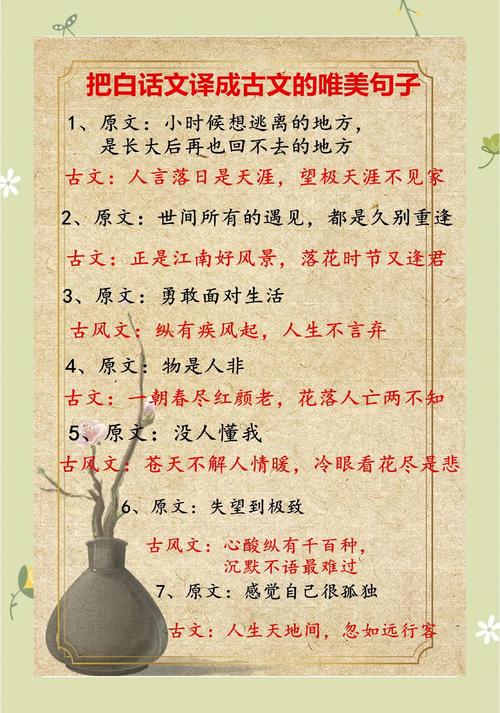 十句经典古文,影响中国人一千年 第1张 十句经典古文,影响中国人一千年 第1张