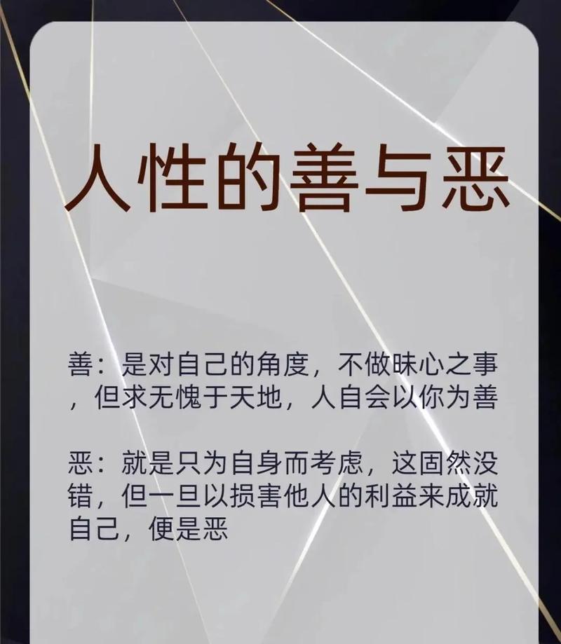 古今中外名人名言分类集锦:善恶、良知、人格、价值 第1张 古今中外名人名言分类集锦:善恶、良知、人格、价值 第1张