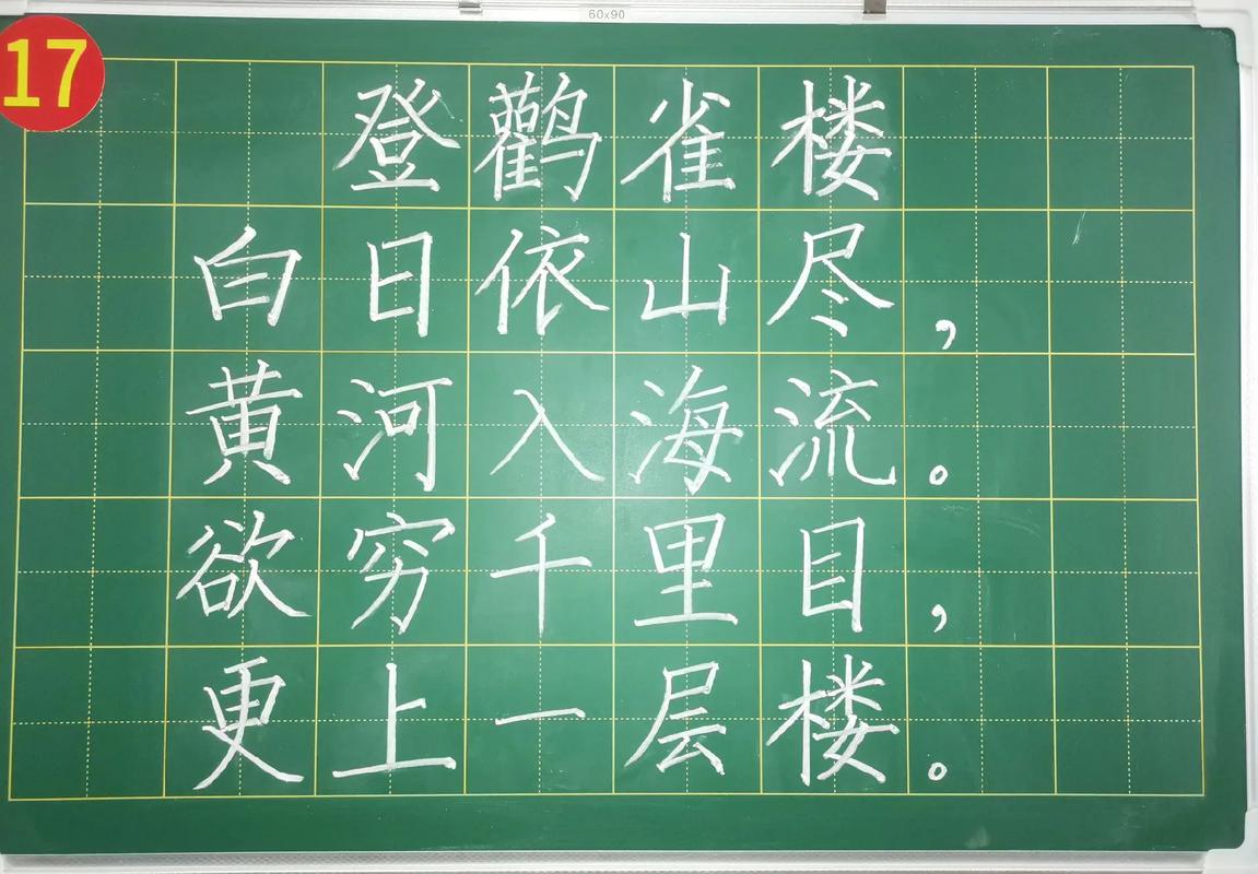 一排斜雁封眼前 （打一字）  第1张