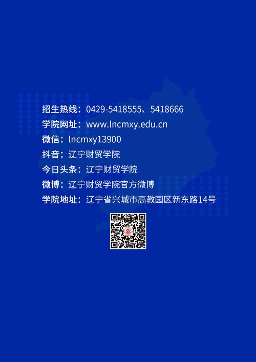 2026辽宁财贸学院在黑龙江各专业招生人数、录取分数线(附:招生计划表) 第1张 2026辽宁财贸学院在黑龙江各专业招生人数、录取分数线(附:招生计划表) 第1张