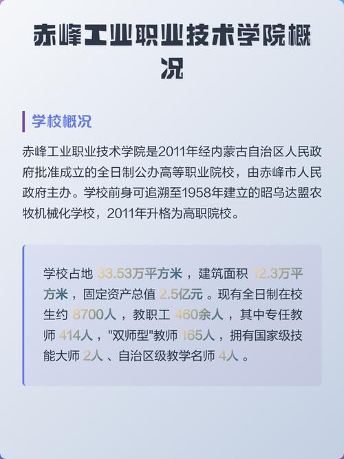 赤峰工业职业技术学院各专业2026在黑龙江招生人数、录取分数线(附:招生计划表) 第1张 赤峰工业职业技术学院各专业2026在黑龙江招生人数、录取分数线(附:招生计划表) 第1张