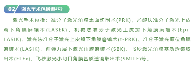 2026年国防科技大学体检视力要求:可以做激光近视手术吗? 第3张 2026年国防科技大学体检视力要求:可以做激光近视手术吗? 第3张