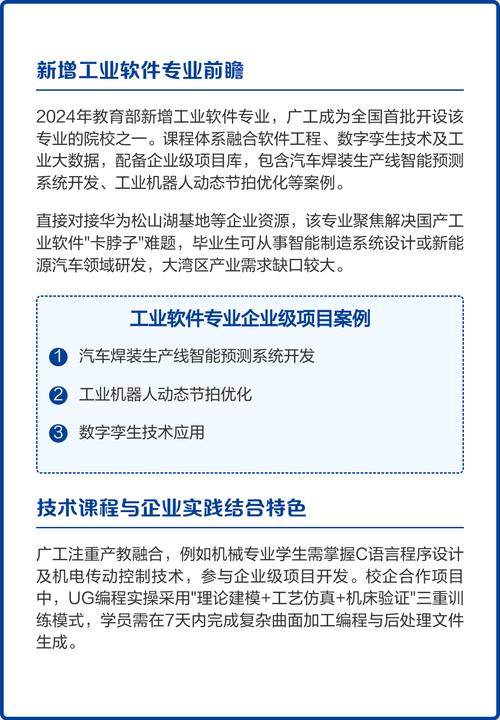 广东工业大学数据科学与大数据技术专业排名怎么样？好不好  第1张