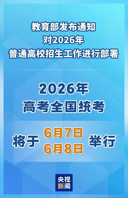 注意:2026江西高考录取数据查询已开放(附最新政策) 第1张 注意:2026江西高考录取数据查询已开放(附最新政策) 第1张
