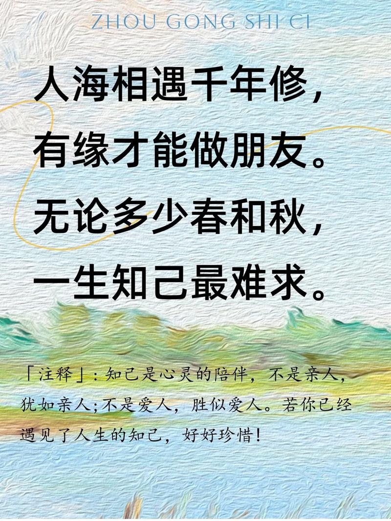 有一个知己,相知相伴,真好 第1张 有一个知己,相知相伴,真好 第1张