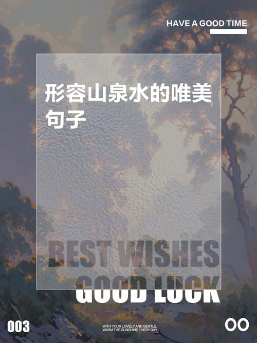 一缕清泉，一颗平静的心——心静如水的唯美句子  第1张