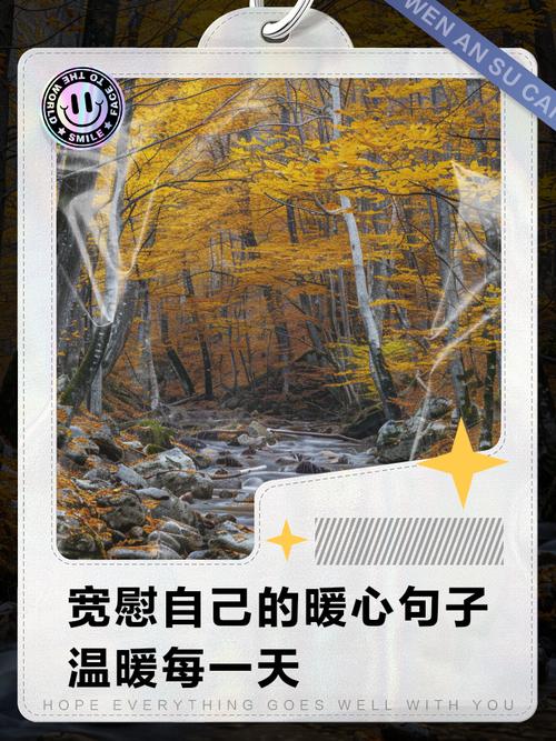清晨慰藉心灵的阳光短句,宽慰自己,赶走烦忧 第1张 清晨慰藉心灵的阳光短句,宽慰自己,赶走烦忧 第1张
