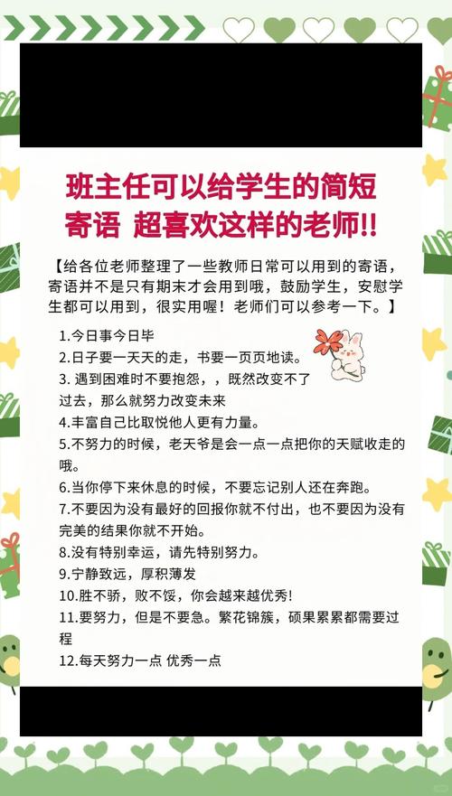 新学期开学安全教育班主任寄语 第1张 新学期开学安全教育班主任寄语 第1张