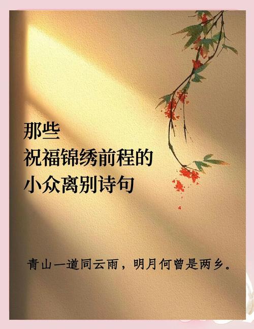 古时写给友人的分别诗句,字字句句饱含深情 第1张 古时写给友人的分别诗句,字字句句饱含深情 第1张