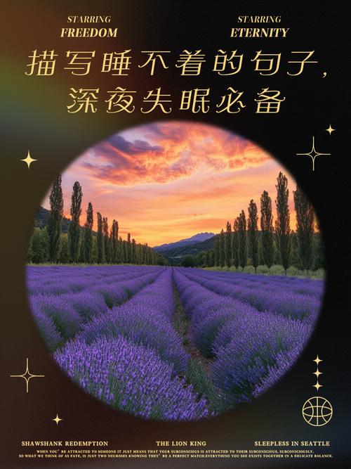 心烦无法入睡的心情句子，寻觅心灵慰藉处  第1张