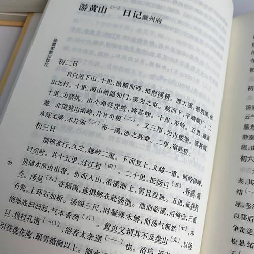 闻书香识古人,徐霞客用脚步丈量世界 第1张 闻书香识古人,徐霞客用脚步丈量世界 第1张