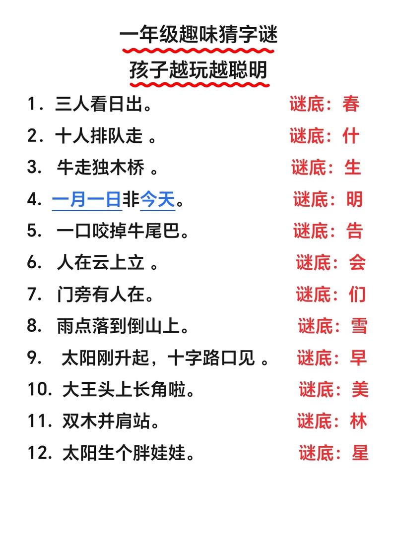 谜底深藏故园中 （打一姓氏）  第1张