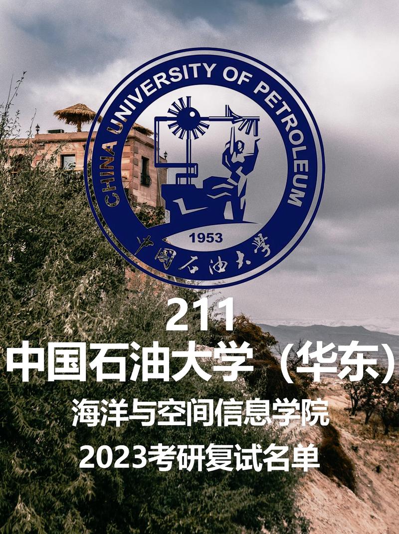 中国石油大学(华东)市场营销专业排名怎么样？好不好  第1张