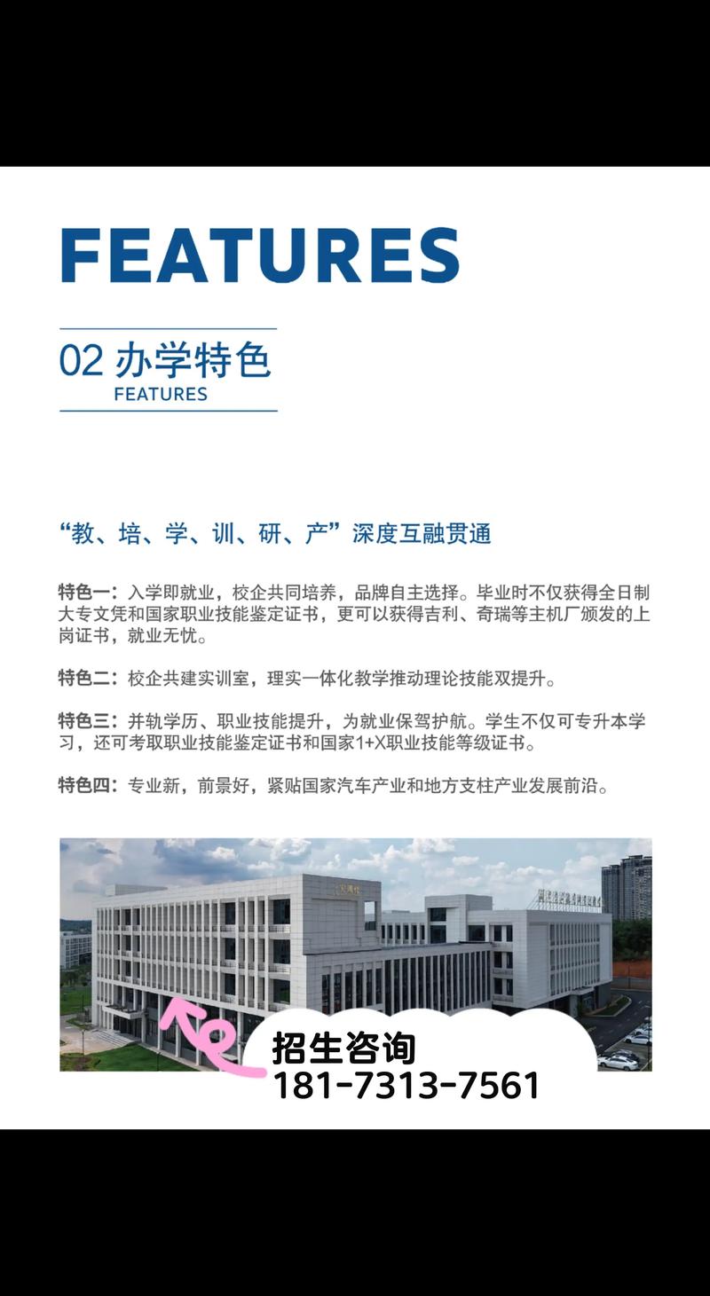 湖南吉利汽车职业技术学院在黑龙江2026各专业招生人数、录取分数线(附:招生计划表) 第1张 湖南吉利汽车职业技术学院在黑龙江2026各专业招生人数、录取分数线(附:招生计划表) 第1张