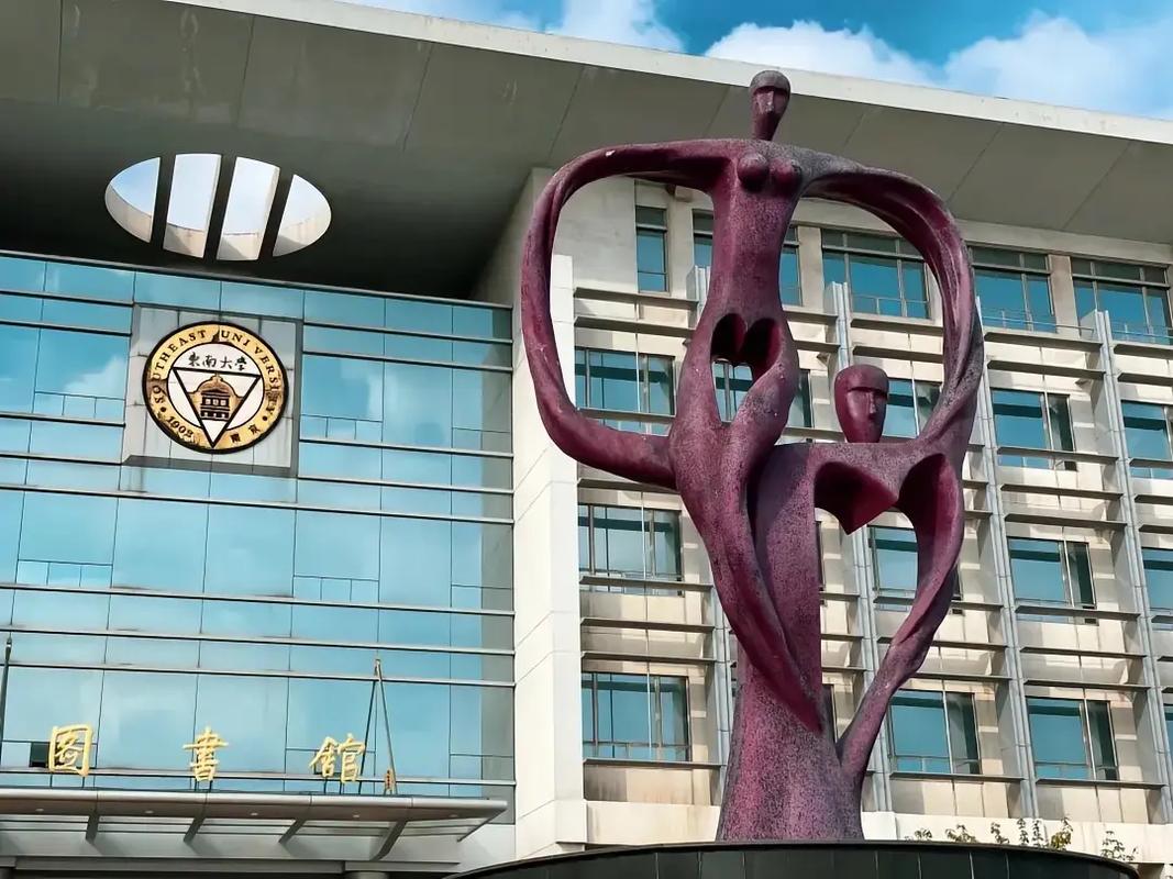 2025年东南大学成贤学院在山西录取分数线是多少（2025~2023近三年分数位次）  第1张