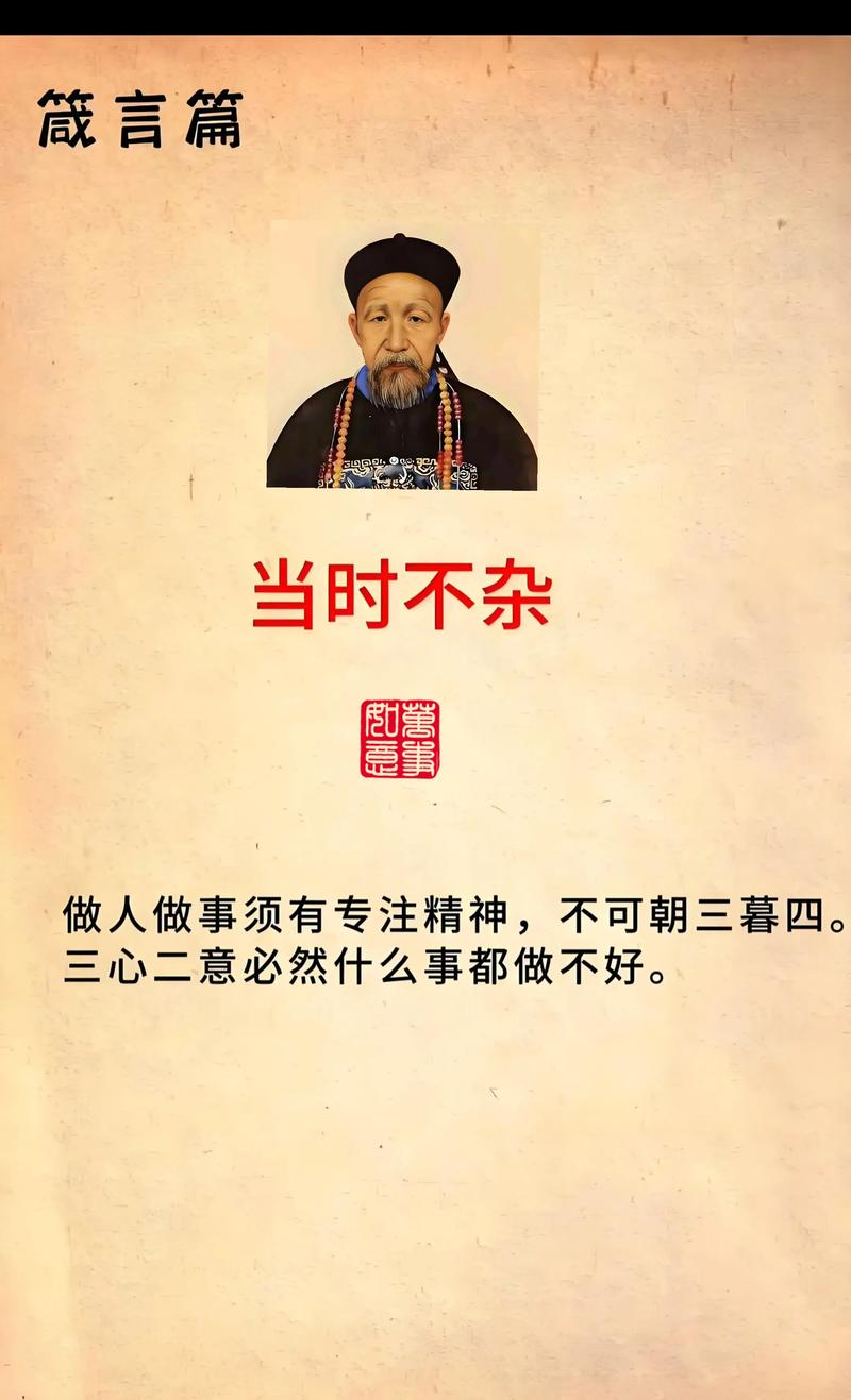曾国藩:顶级智慧,稳中求胜,笨中取巧。 第1张 曾国藩:顶级智慧,稳中求胜,笨中取巧。 第1张