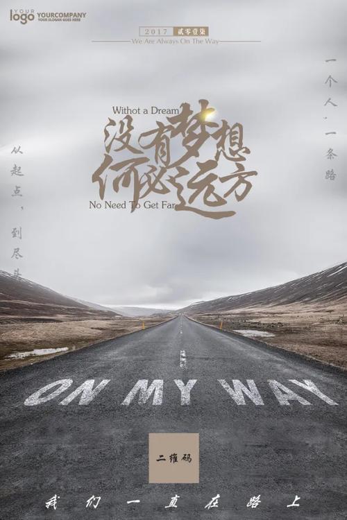 有梦才有远方 第1张 有梦才有远方 第1张