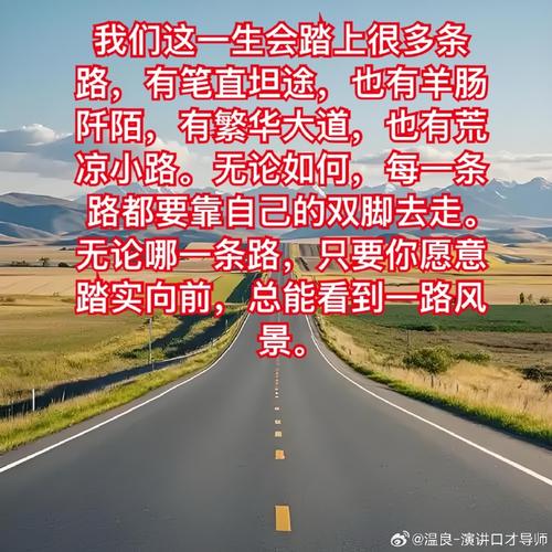 心在路上,路在心上,边走边悟,且行且惜 第1张 心在路上,路在心上,边走边悟,且行且惜 第1张