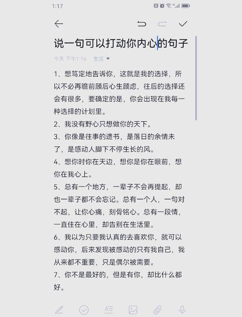 励志句子,句句暖心感人,哪一句说到了你的心里 第1张 励志句子,句句暖心感人,哪一句说到了你的心里 第1张