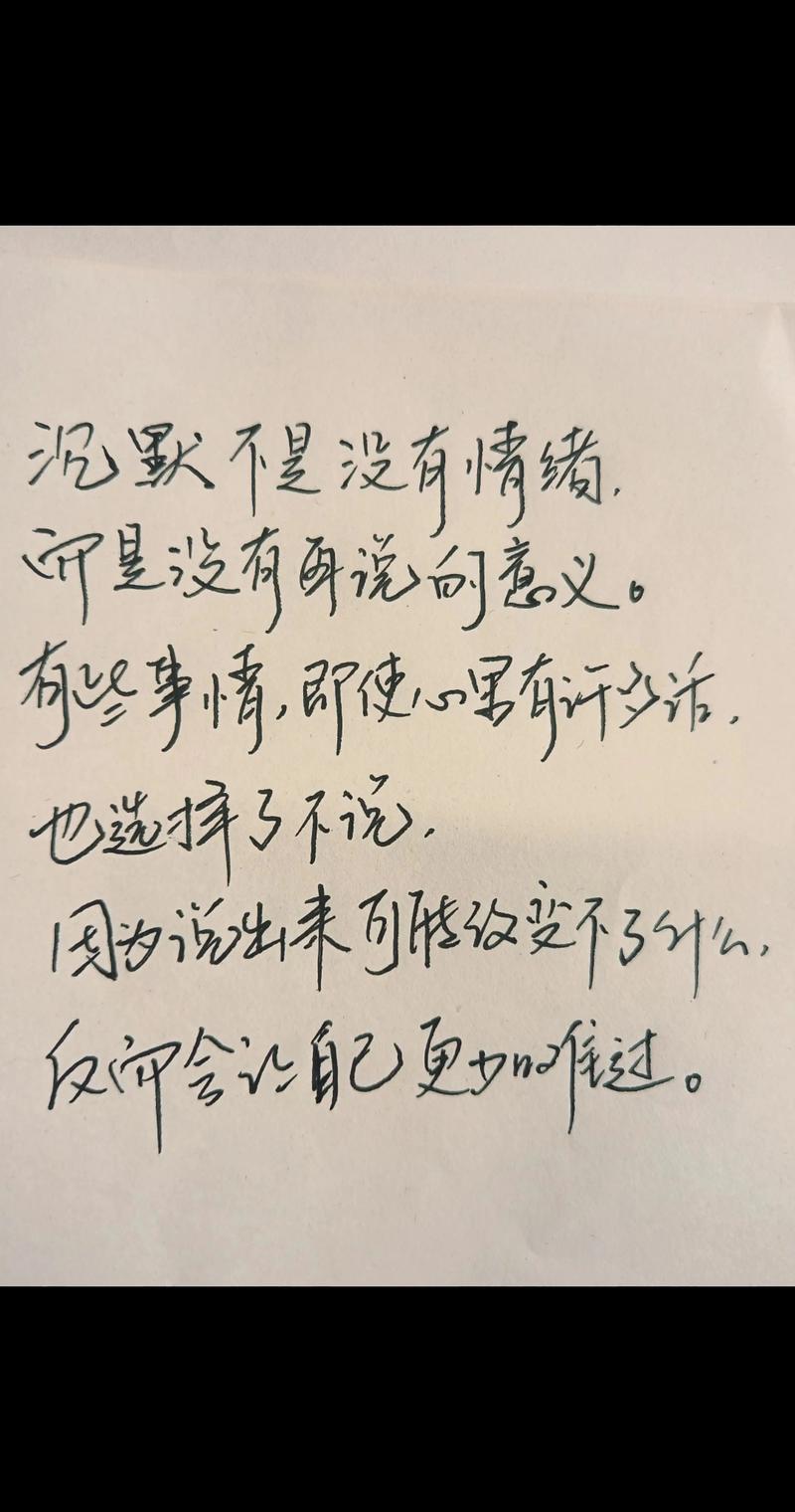 激励自己奋力向前的句子:越来越沉默,越来越不想说 第1张 激励自己奋力向前的句子:越来越沉默,越来越不想说 第1张