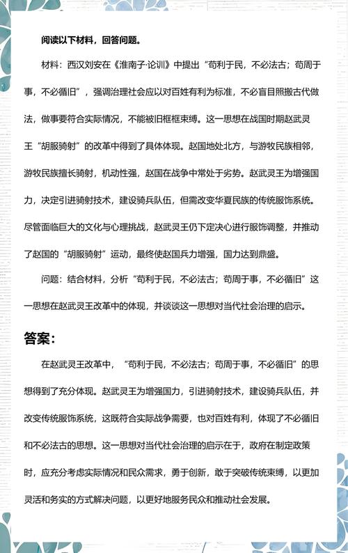 苟利于民,不必法古;苟周于事,不必循旧,求变名句 第1张 苟利于民,不必法古;苟周于事,不必循旧,求变名句 第1张
