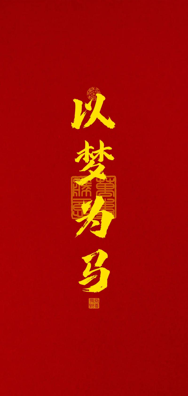 心中有梦,以梦为马,志存远方,不负韶华 第1张 心中有梦,以梦为马,志存远方,不负韶华 第1张