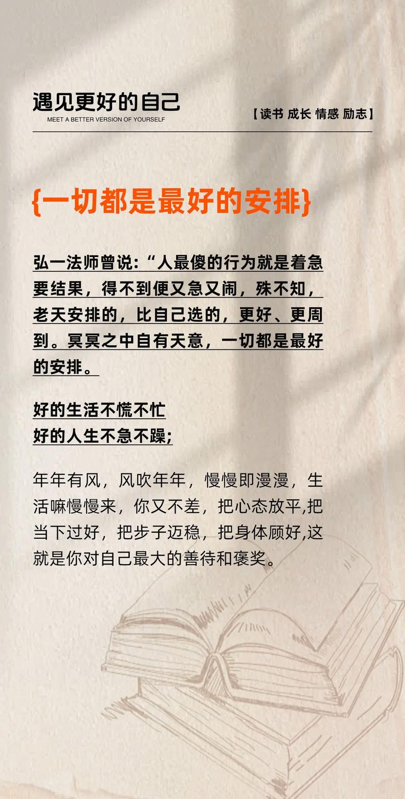 老了才明白：红尘俗世走一遭，一切都是“最好的安排”  第1张