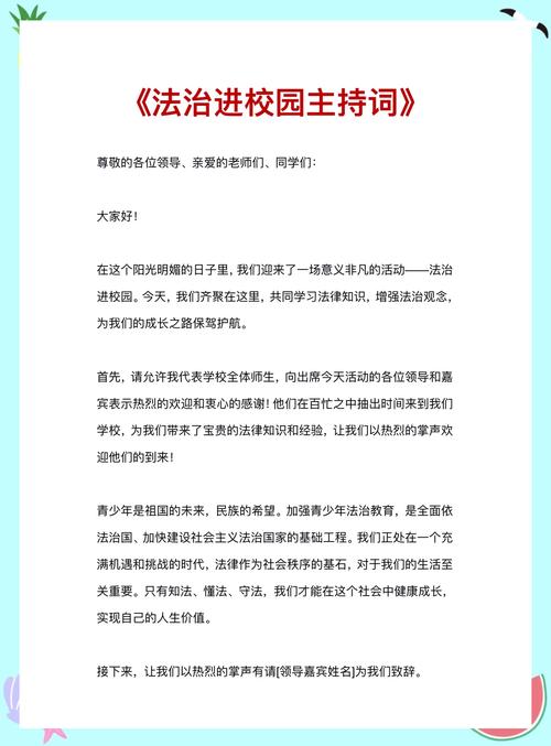 【法治进校园】检察院大哥哥的课让我们感受到了法律的温度和力量! 第1张 【法治进校园】检察院大哥哥的课让我们感受到了法律的温度和力量! 第1张