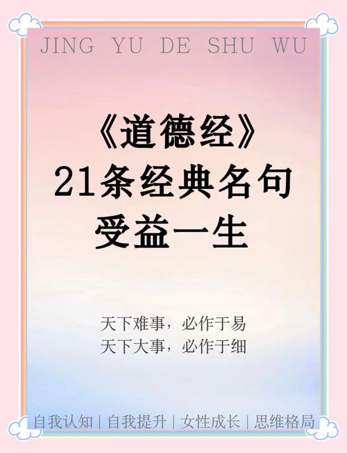 人生哲学宝典21句智慧名言,点亮你的智慧之路 第1张 人生哲学宝典21句智慧名言,点亮你的智慧之路 第1张