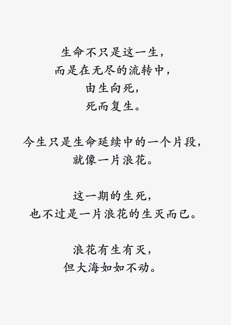 放生的意义:莫道群生性命微 第1张 放生的意义:莫道群生性命微 第1张