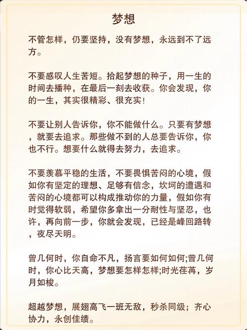 现实戳心的话:因为梦想所以选择远方;因为无依靠,所以必须坚强 第1张 现实戳心的话:因为梦想所以选择远方;因为无依靠,所以必须坚强 第1张