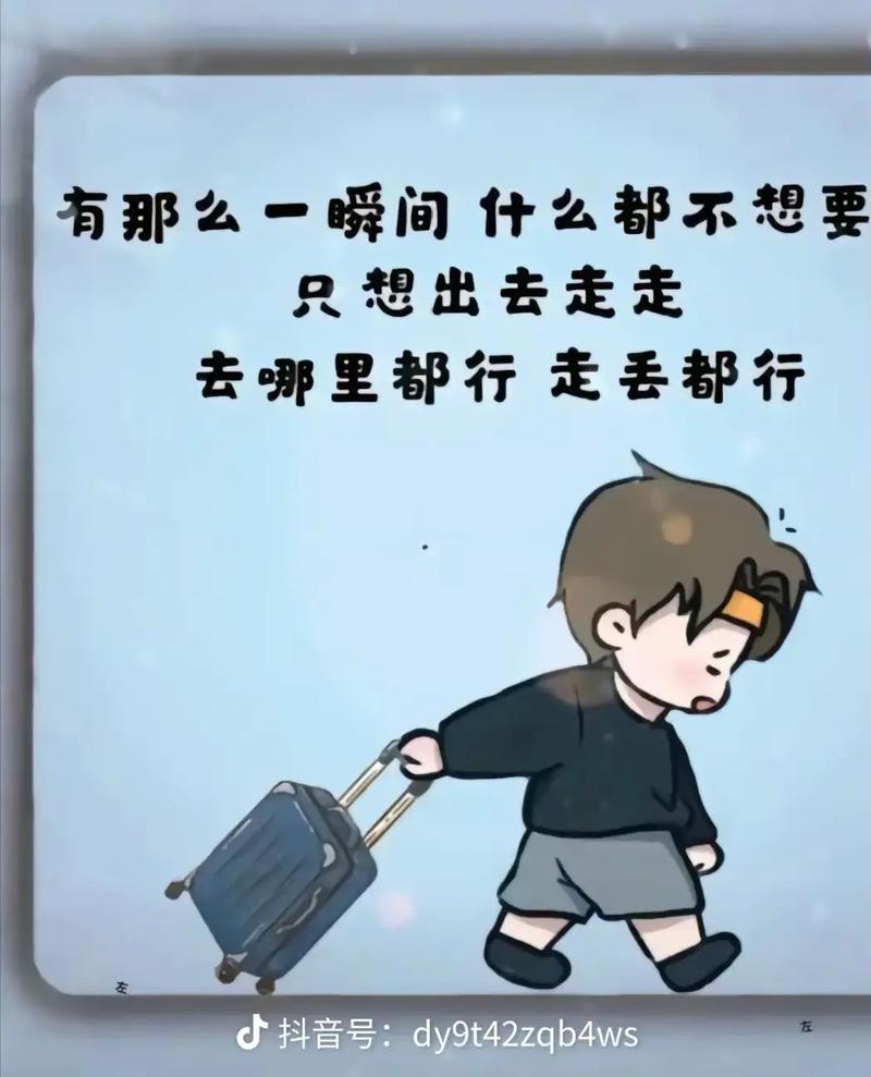 一场说走就走的旅行在路上发朋友圈的文案 第1张 一场说走就走的旅行在路上发朋友圈的文案 第1张