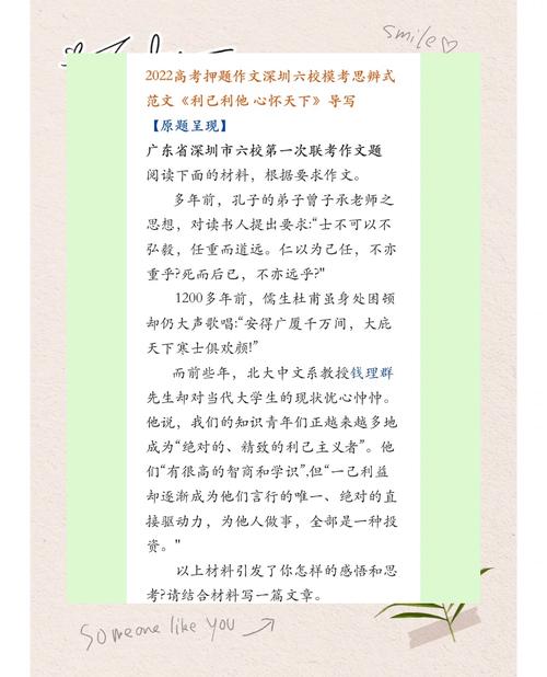 2023年全国名校模考作文(104)“稳” 第1张 2023年全国名校模考作文(104)“稳” 第1张