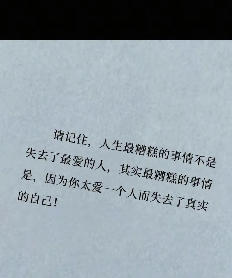 适合发朋友圈的几句话,爱一个人,有时候并不容易! 第1张 适合发朋友圈的几句话,爱一个人,有时候并不容易! 第1张