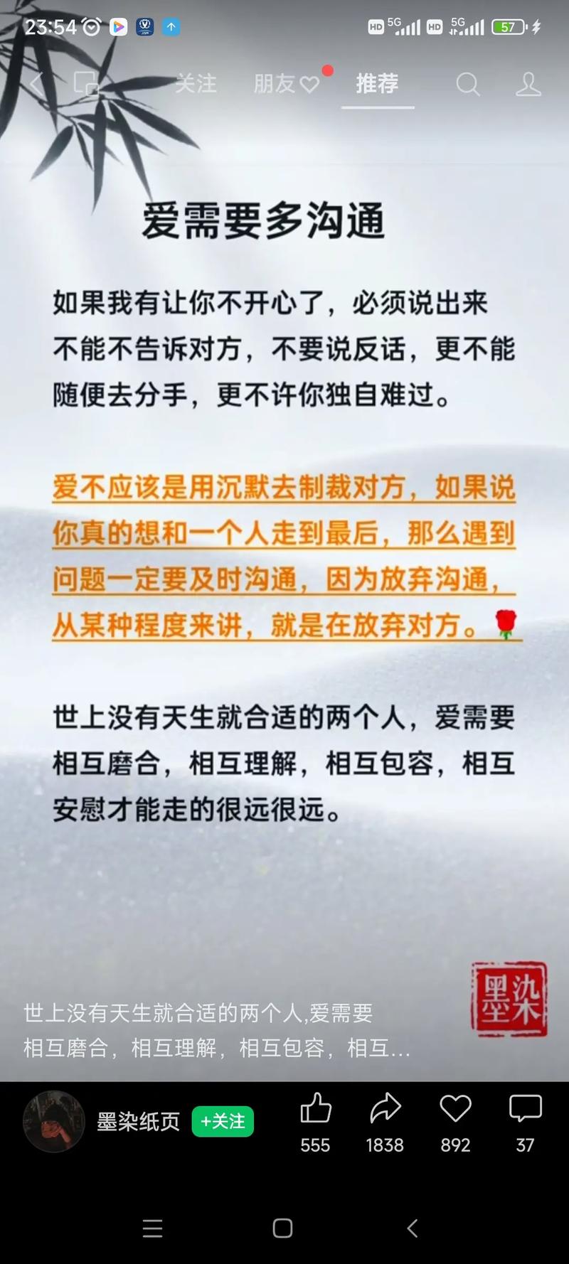 相爱不易,别轻易放弃; 爱人难得,别轻易错过 第1张 相爱不易,别轻易放弃; 爱人难得,别轻易错过 第1张