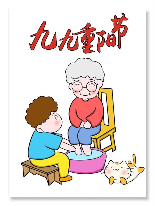 老少同乐——九九重阳节 浓浓敬老情 第1张 老少同乐——九九重阳节 浓浓敬老情 第1张