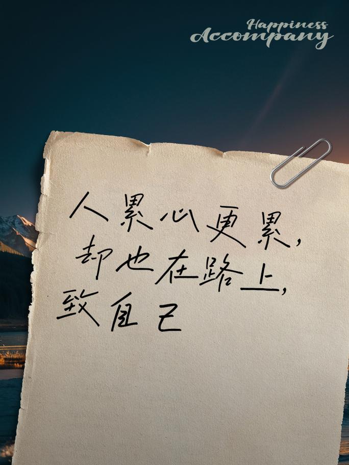 路在脚下,走太急,脚痛;心在路上,想太多,累心 第1张 路在脚下,走太急,脚痛;心在路上,想太多,累心 第1张