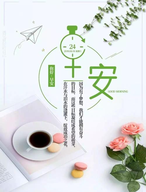 早上好!励志句子,句句触动泪点,送给疲惫不堪的你 第1张 早上好!励志句子,句句触动泪点,送给疲惫不堪的你 第1张