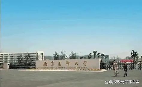 南京医科大学2025年在四川录取分数线是多少(2025~2023近三年分数位次) 第1张 南京医科大学2025年在四川录取分数线是多少(2025~2023近三年分数位次) 第1张