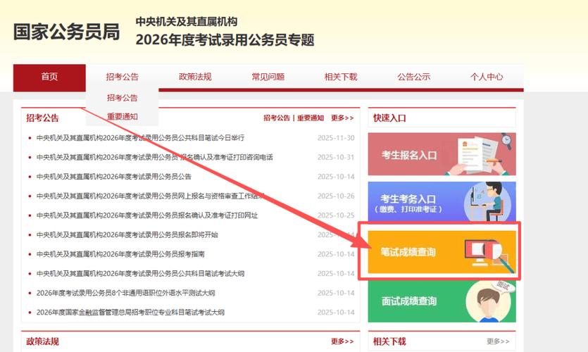 黑龙江招生考试信息港2026高考成绩查询入口网址：https://www.lzk.hl.cn  第1张