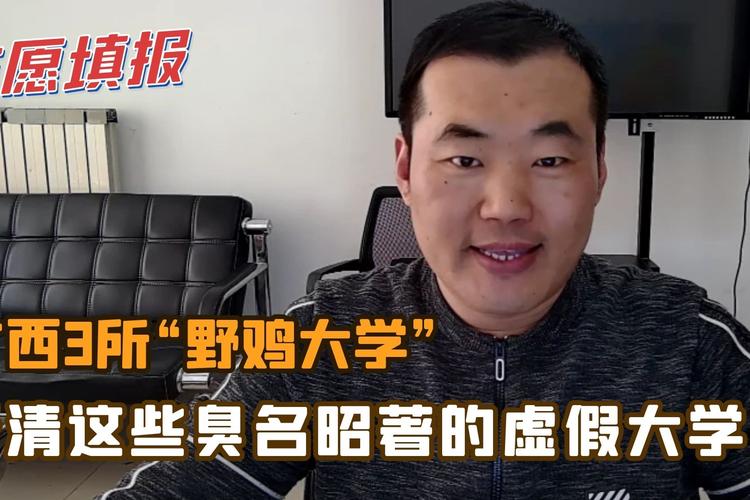 北京野鸡大学(虚假大学)名单2026 第1张 北京野鸡大学(虚假大学)名单2026 第1张